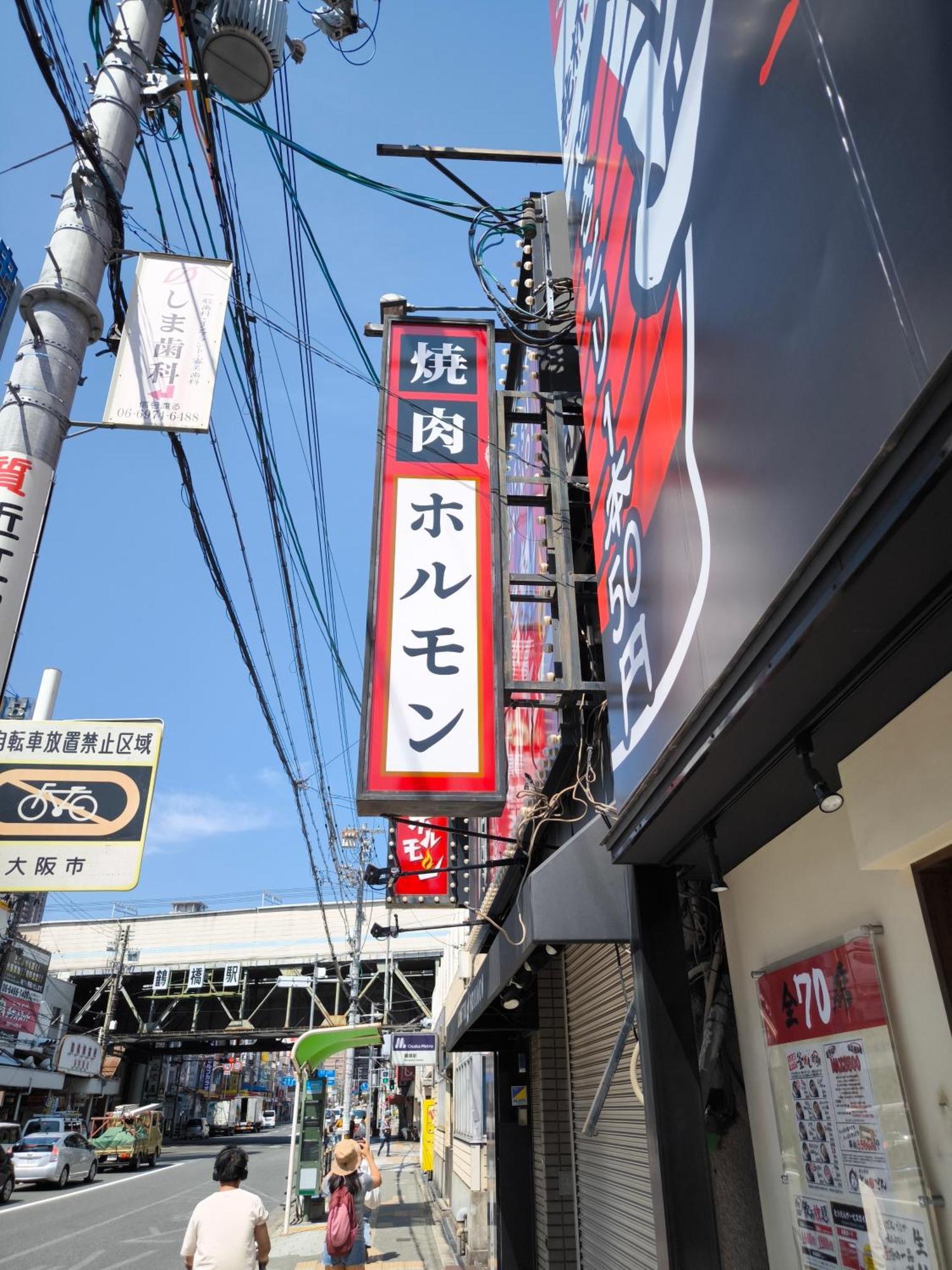 Tamatsukan 玉津館, Kansai Airport 關西空港 57 Mins, Namba 6 Mins, Nihonbashi 4 Mins, Universal Studio 37 Mins, Nara 30 Mins, Walk Jr Tsuruhashi 7 Mins, Early Check In Osaka Exterior foto